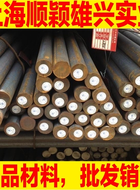 供应5Cr4Mo2W2vSi热作模具钢，热作压铸模具钢 规格齐全 质量可靠
