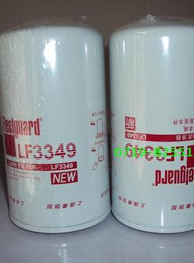 弗列加机油滤芯格LF3349适用东风153天龙天锦康明斯配件1012N-010