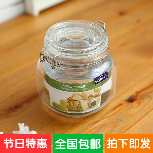 喜碧方形不锈钢卡扣玻璃瓶储物罐