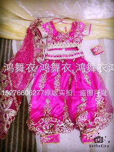 专属设计师 专业量身定制您 鸿舞衣儿童印度舞蹈服装 2016新款