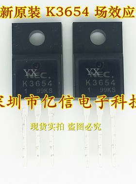 全新正品 2SK3654 K3654  场效应MOS管 BOM表配单