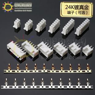 阳光模型 络黎锂电池平衡头 镀镍 24K全镀金 端子 2S 3S 4S 6S 8S