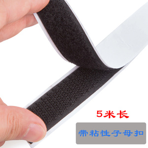 双面背胶魔术贴子母扣纱窗魔术贴扎带粘扣带雌雄贴尼龙搭扣毛刺
