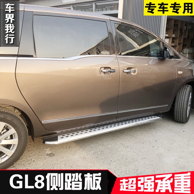 别克GL8侧踏板铝合金脚踏板 gl8 25s迎宾外侧脚踏板改装专用件