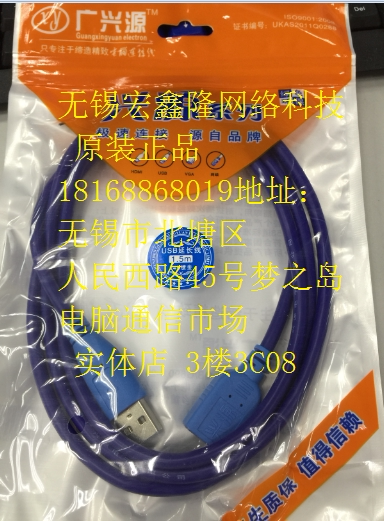 Prolongateur USB - Ref 438895 Image 1