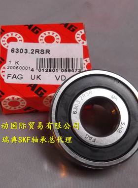 进口轴承 德国FAG轴承 6305.2RSR 高速轴承 6305-2RS1 原装正品