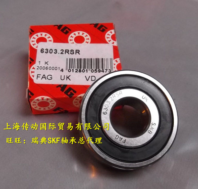 进口轴承 德国FAG轴承 6308.2RSR 高速轴承 6308-2RS1 原装正品