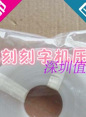 包邮酷刻割字机740压条TENETH刻字机1300LX白色条T48LX垫刀条通用