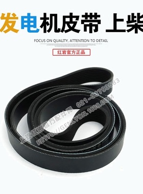 红岩杰狮上柴发动机发电机风扇皮带8PK23898PK2406 8PK10218PK949