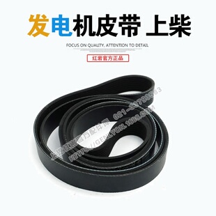 8PK10218PK949 红岩杰狮上柴发动机发电机风扇皮带8PK23898PK2406