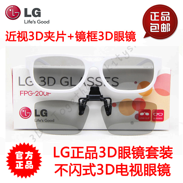 Lunettes 3D - Ref 1240576 Image 1