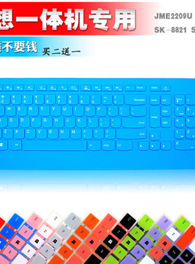 联想台式机JME2209U KU-0989 SK-8821 S510 KS8821键盘保护贴膜