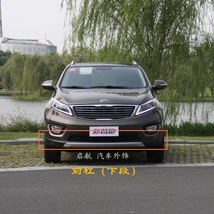 适用于15 16 17款起亚智保险杠