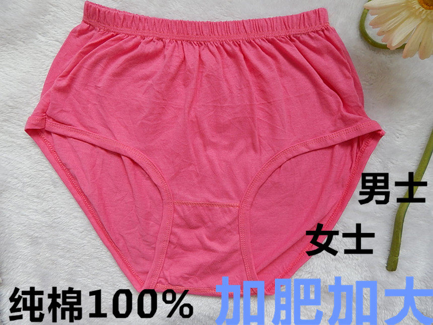 Slip personne âgée simple en coton - Ref 644094 Image 1