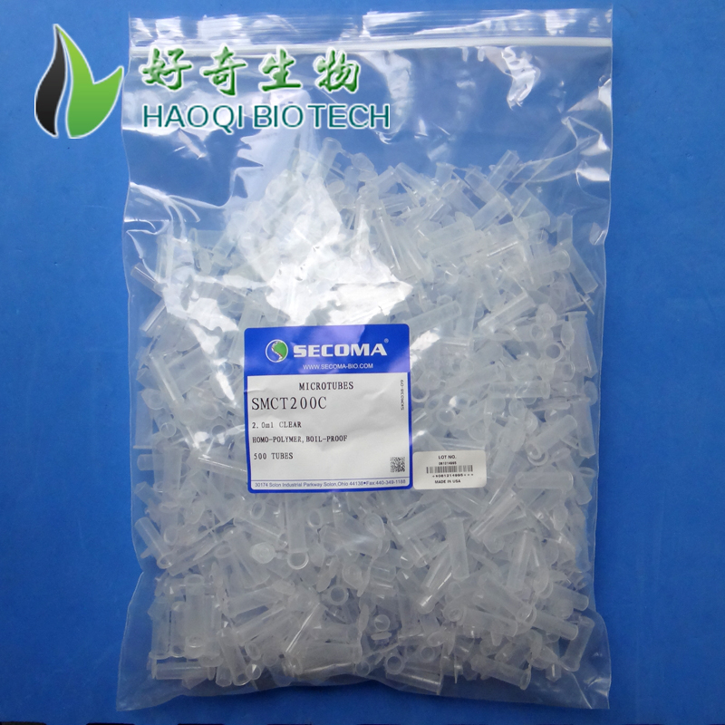 2.0ml无色离心管 secoma/赛珂玛 SMCT-20 实验耗材