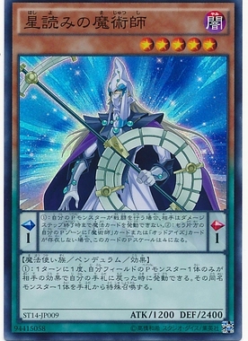 【假面卡牌】游戏王 N/SR 星读之魔术师 SD29/SD31/ST16 日版