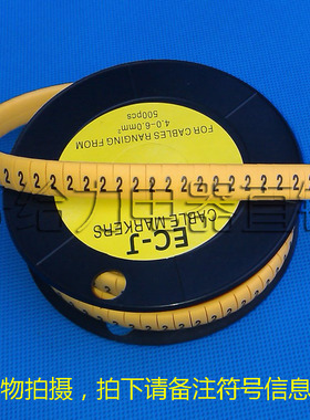 扁形标志号 出口号码管 扁形配线标志 黄色 EC-J