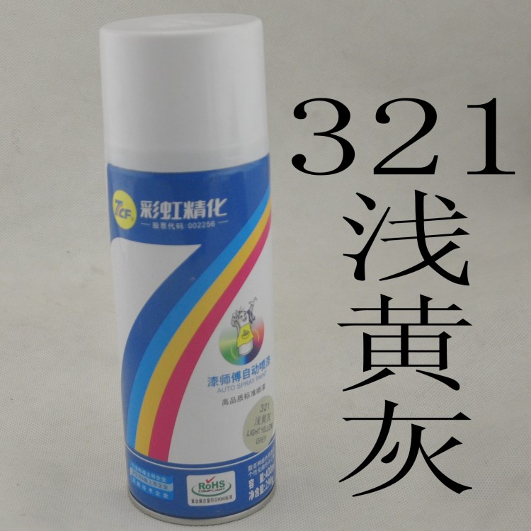 正品/彩虹精化漆师傅自动手喷漆/广告缝纫机修补喷漆/321 浅黄灰