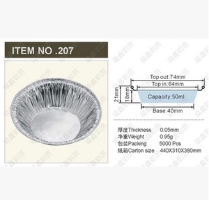 促销207一次性标准蛋挞模具托/葡挞盏/铝箔锡纸托酱料托5000个