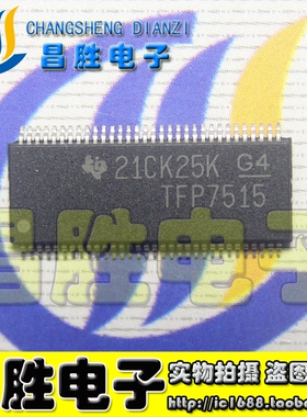 【昌胜电子】全新原装 TFP7515 液晶屏芯片