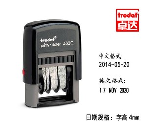 回墨日期印章 可调日期章 生产/出厂日期印 英文日期章自动上油