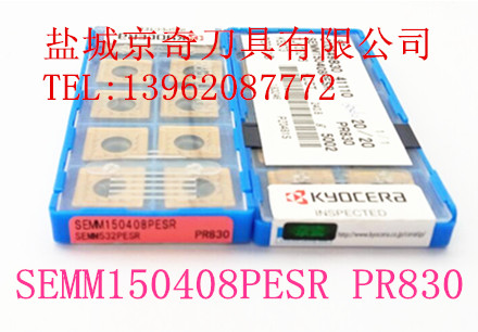 日本京瓷KYOCERA/刀片 SEMM150408PESR  PR830 原装正品 品质保证