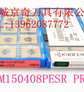 日本京瓷KYOCERA/刀片 SEMM150408PESR  PR830 原装正品 品质保证