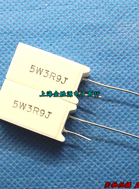5W水泥电阻 5W3R9J 3.9R 3.9欧 5W3.9RJ 立式 原装(10只5元)