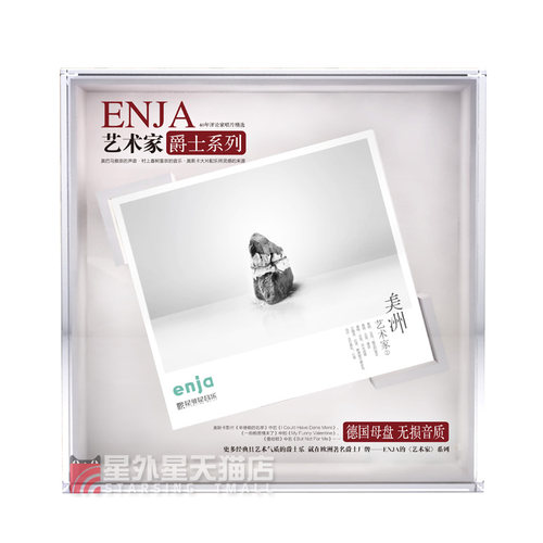 官方正版 ENJA《艺术家》系列 美洲艺术家1  发烧唱片 爵士CD