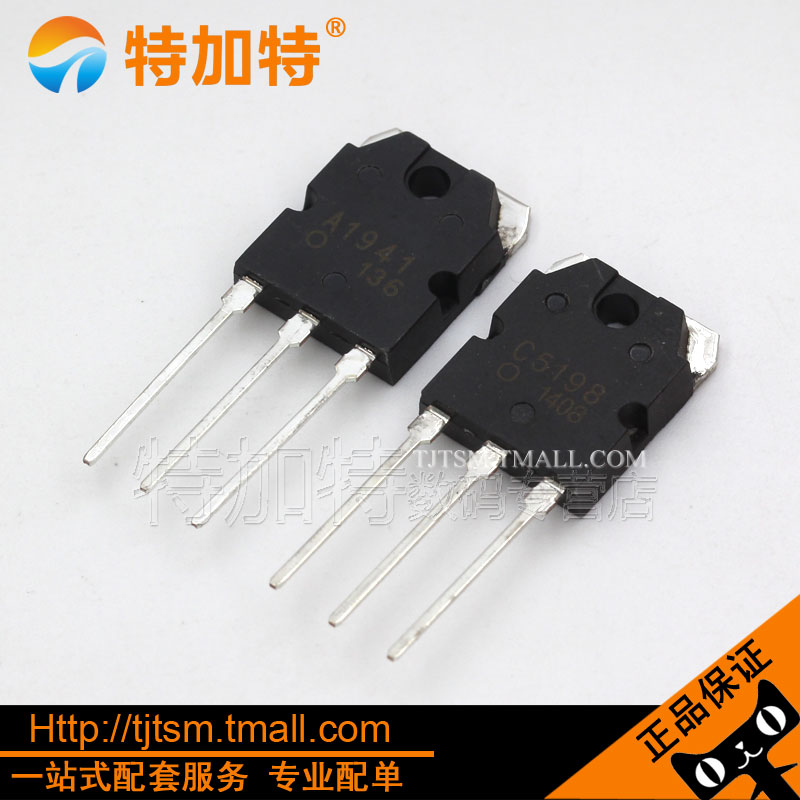 2SA19412SC5198三极管TEJIATE