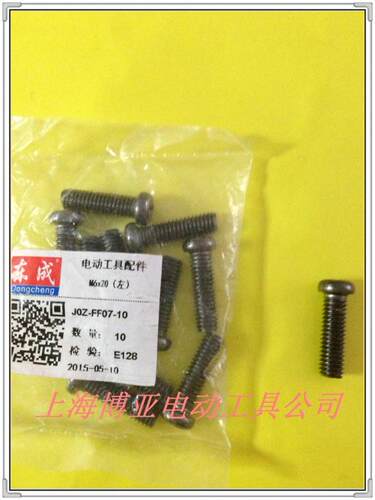 博世 锐奇 东成 上海一级代理商 原装正品 备货大量原装配件
