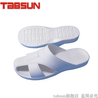 TABSUN 白防静电鞋 抗静电SPU拖鞋 加厚底护指拖鞋 包头洁净拖鞋
