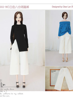 [M-201602-90]白色八分阔腿裤/FR Momoko OB娃衣