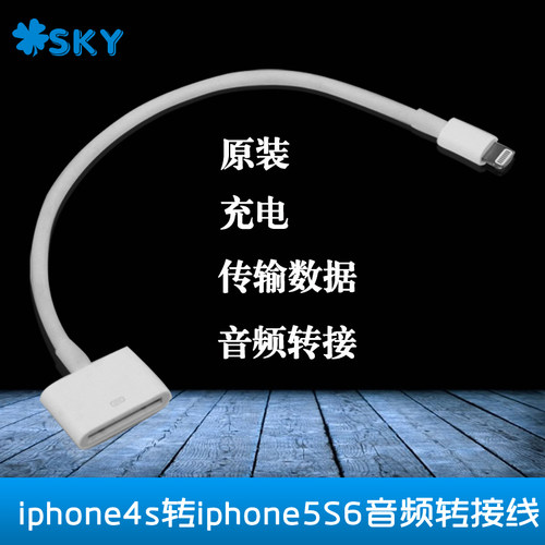 音频线转接头苹果数据线