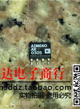 ADM660AR进口现货，集成电路IC 批量供应