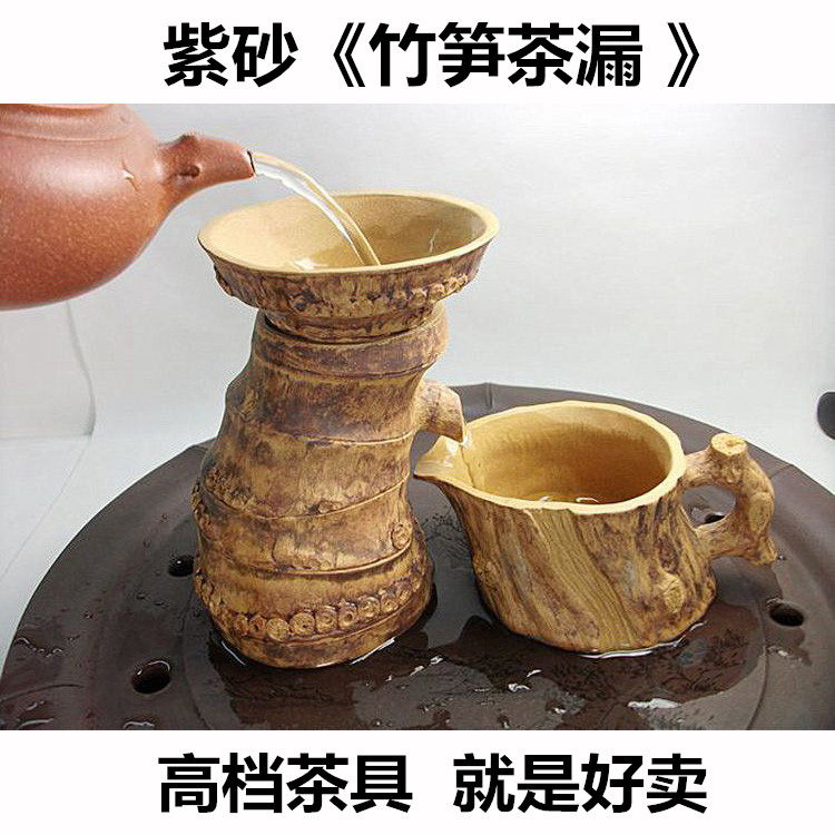 宜兴紫砂壶盖特价全手工茶具茶漏过滤 紫砂竹笋冲茶器不含公道杯