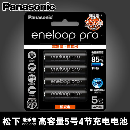 松下爱乐普eneloop 黑色AA5号BK-3HCCA/4BW充电电池 相机/闪光灯 五号可充电电池