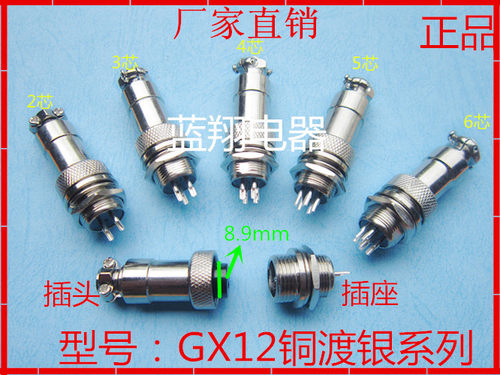 航空插头插座rs765连接器母头
