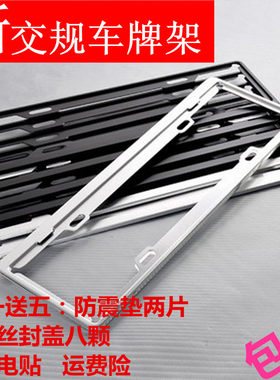 适用丰田皇冠RAV4荣放卡罗拉雷凌花冠锐志威驰新交规车牌架牌照框