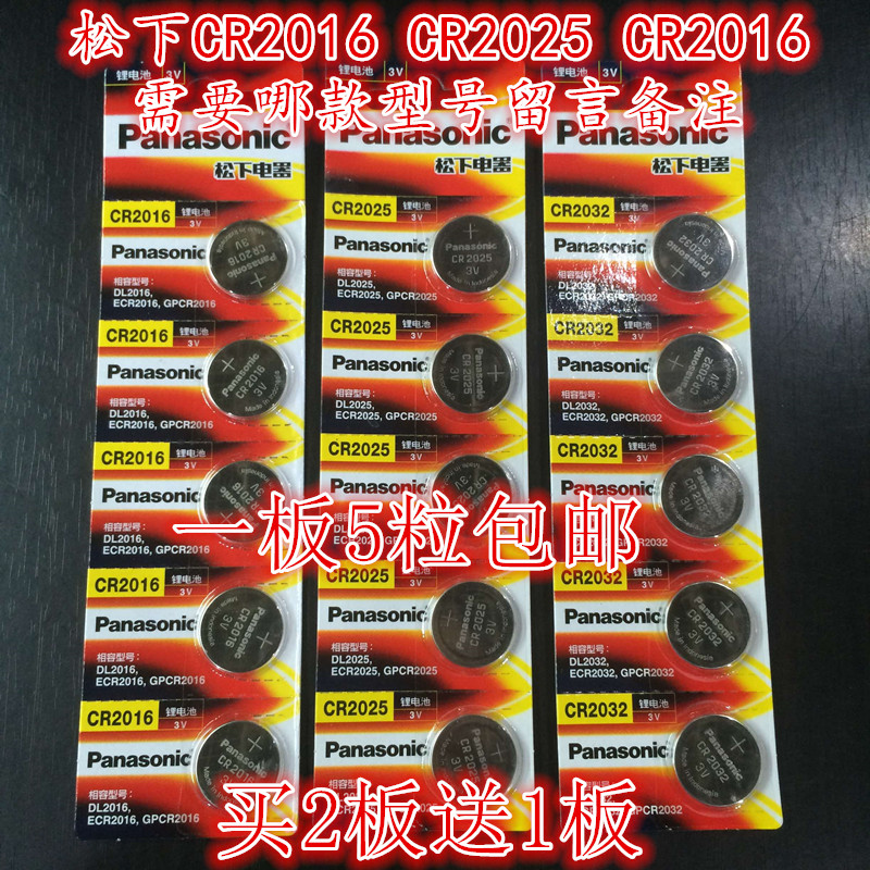 ËÉÏÂCR2032 CR2025 CR2016 ï®Àë×ÓµçÄÔÖ÷°åŦ¿Ûµç³Ø3Vµç×Ó³Æ °üÓÊ