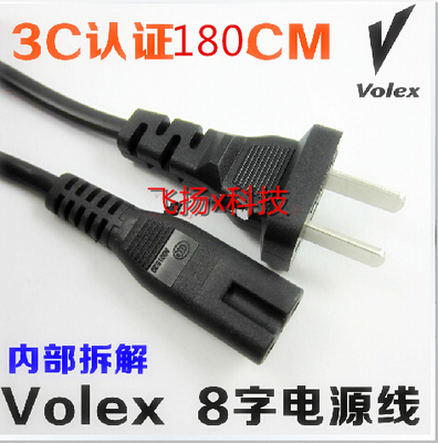 原装豪利士笔记本二孔平方电源线