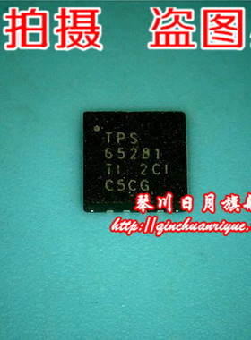 TPS65281 TPS65281RGVT TPS65281RGVR IT8171FN-56 ITE 8171FN-56