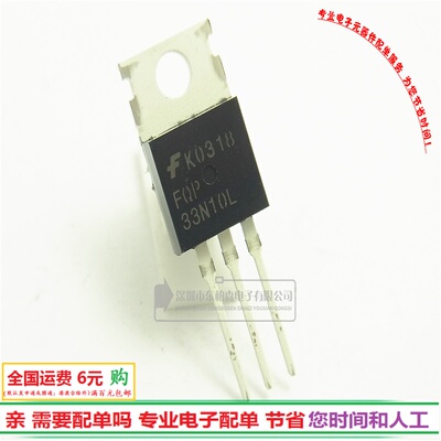 FQP33N10 MOS管NPN道 33N10三极管 全新现货