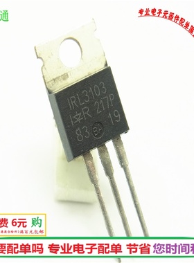 IRL3103 场效应管L3103  30v80A三极管 全新TO220