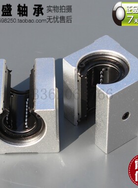 开口滑块直线轴承 圆柱导轨SBR16 20 25 30 35 40UU光轴导套