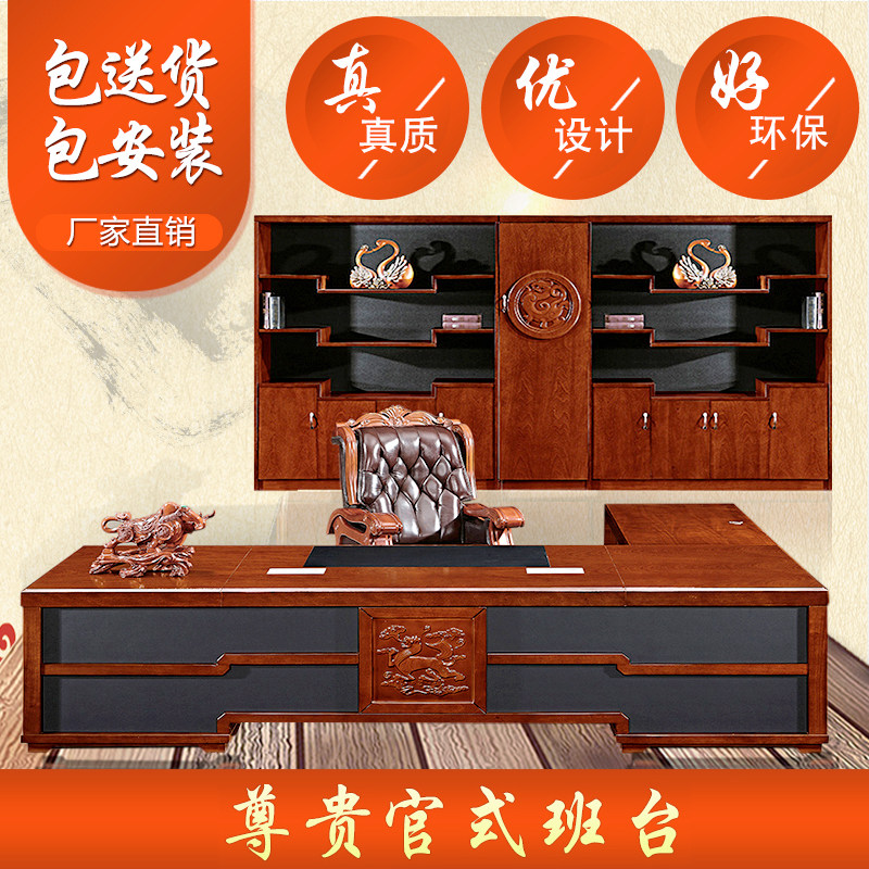 尚品办公家具实木老板总裁桌简约时尚大班台油漆经理桌2.8米3.2米