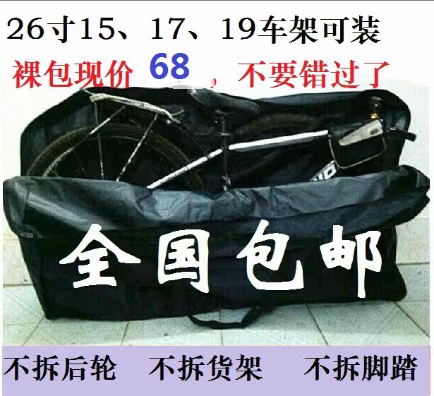 Sacoche pour vélo mixte FJQXZ - Ref 2231700 Image 1