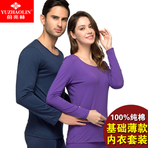 24元包邮  俞兆林 情侣款 保暖内衣套装