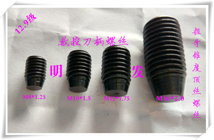 12.9级台湾粗牙镗刀紧定螺钉刀柄CK螺丝无头M3 M4M5M6M8M10M12M16