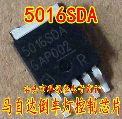 5016SDA 马自达倒车灯 宝马大灯远光灯控制芯片三极管